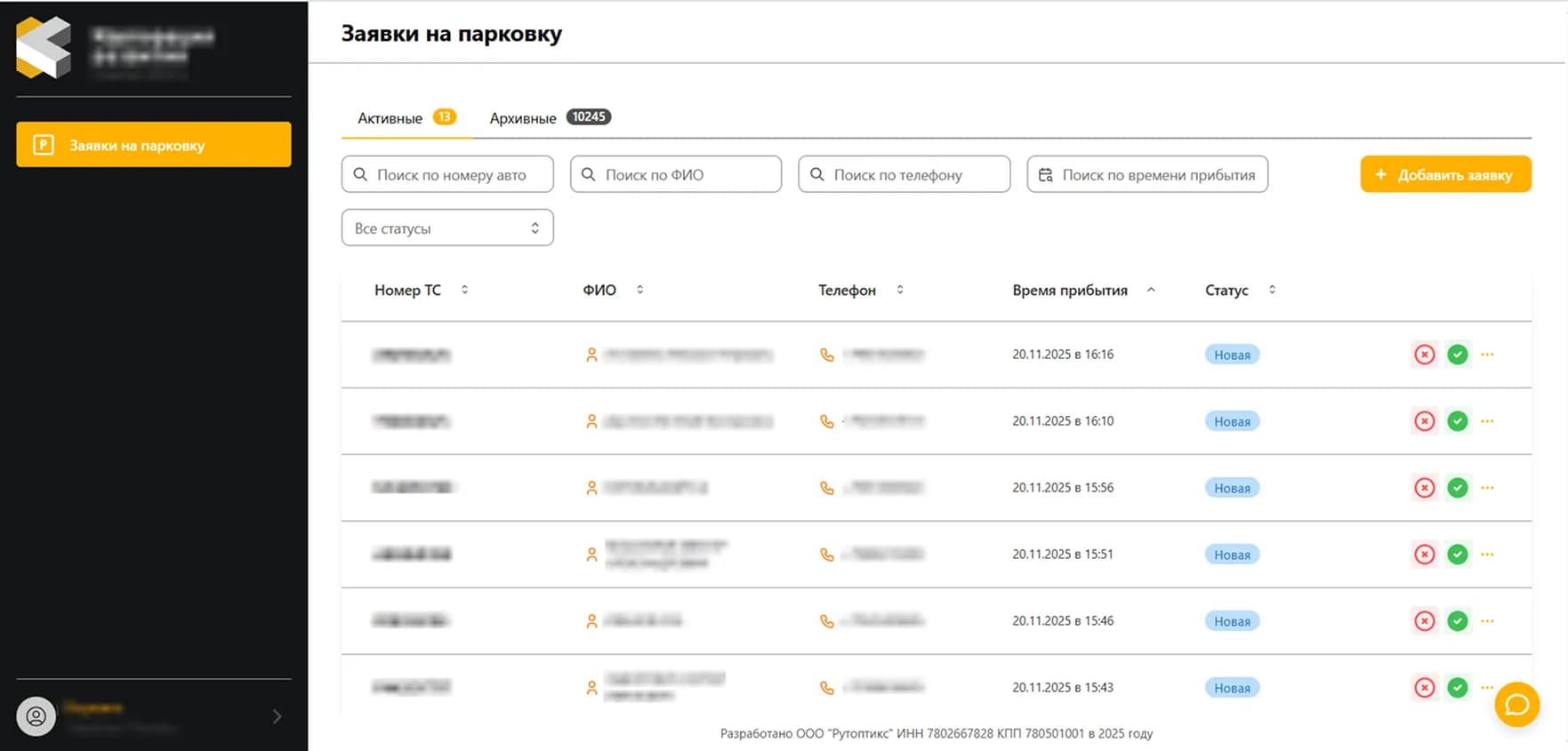 Vehicle access control system